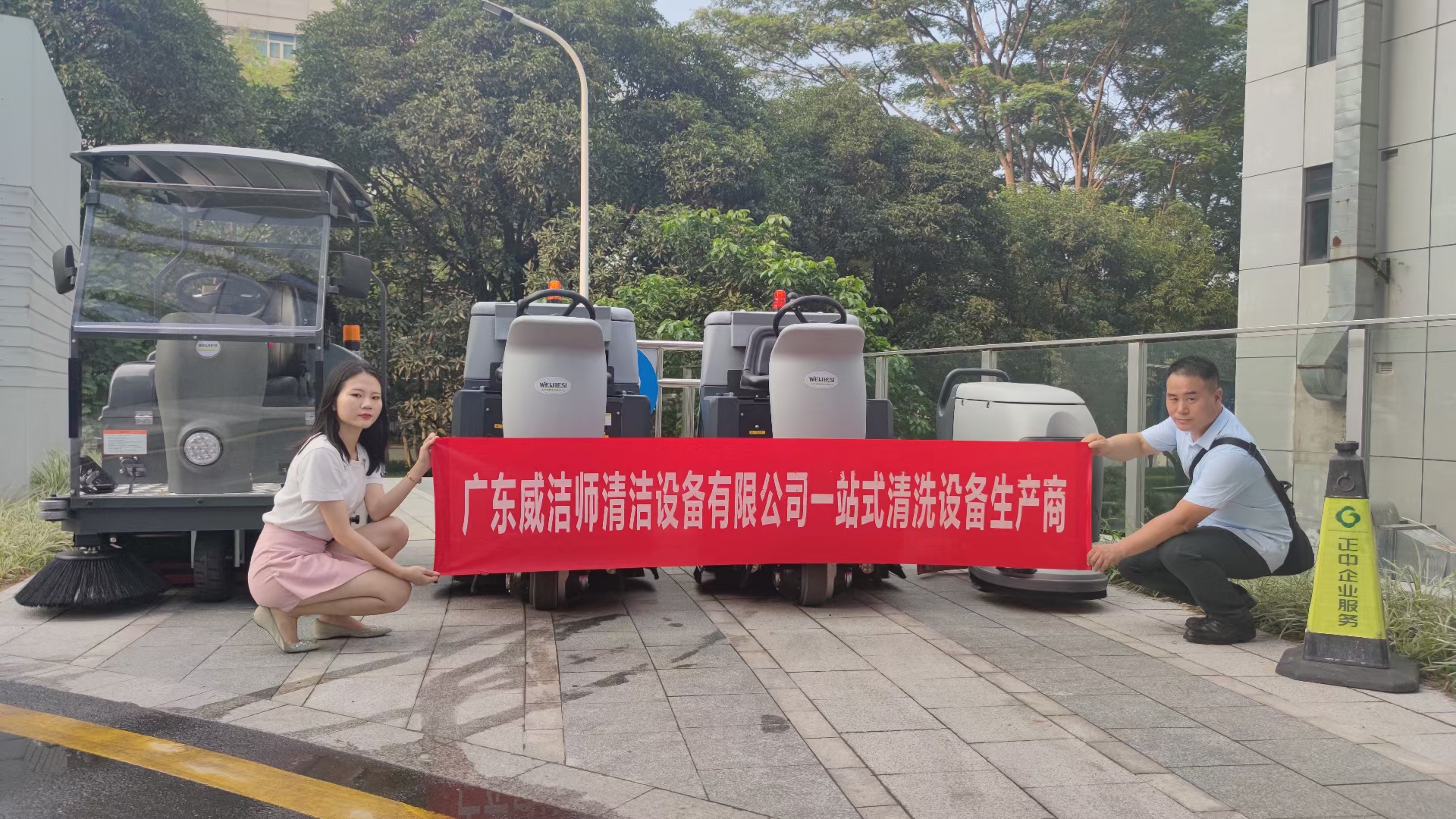 駕駛式洗地機操作及保養注意事項