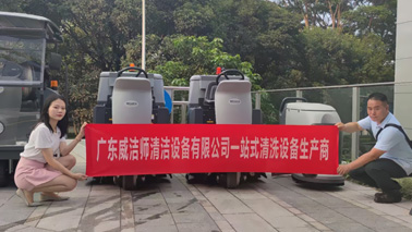 洗地機的刷盤(pán)和百潔墊