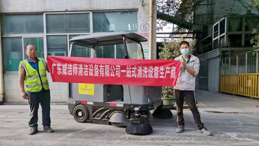 電動(dòng)掃地車(chē)在工廠(chǎng)的運用
