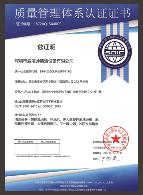 質(zhì)量管理體系認證證書(shū)